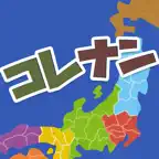 これ何て言う？コレナン iOS Icon