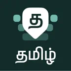 Desh Tamil Keyboard iOS Icon