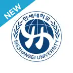 한세대학교 전자출결 iOS Icon