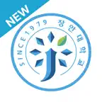 장안대학교 전자출결 iOS Icon