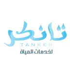 تانكر - Tanker iOS Icon