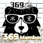 369冰室 iOS Icon