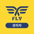 플라이 관리자 Icon