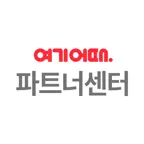 여기어때파트너센터 iOS Icon