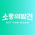 소풍의발견 iOS Icon