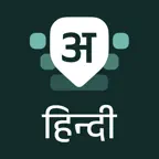 Desh Hindi Keyboard iOS Icon