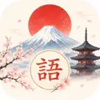 JLPT Kanji & Vocabulary iOS Icon