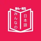 V-Minna -Học tiếng Nhật N4, N5 iOS Icon