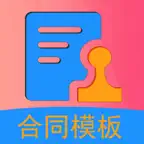 合同模板文库大全 iOS Icon