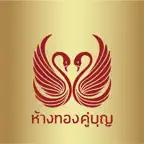 ห้างทองคู่บุญ iOS Icon