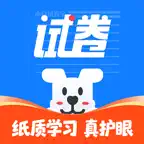 小白试卷宝-真题试卷&错题整理 Icon