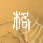 格物3D iOS Icon