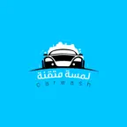 لمسة متقنة (غسيل سيارات) iOS Icon