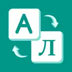 English Tajik Translator iOS Icon