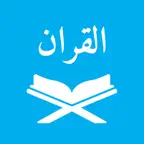 Al Quran - Daily Ayet iOS Icon
