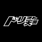 ドリフト天国　DRIFT TENGOKU iOS Icon