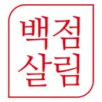 백점살림 주방용품쇼핑몰 iOS Icon