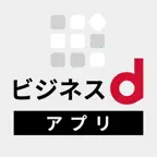 ビジネスdアプリ iOS Icon