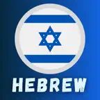 Hebrew Learning For Beginners iOS Icon