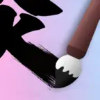 Japanese Calligraphy Fun iOS Icon