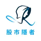 股市隱者- 贏勢股 本益比位階 基本面 技術面 籌碼面 icon