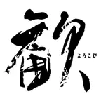 北海道 歓 iOS Icon