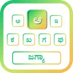 Kannada Keyboard - Typing App iOS Icon