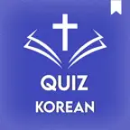 Korean Bible Quiz Game iOS Icon