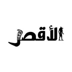 مدينة الأقصر iOS Icon