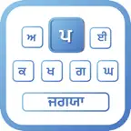 Punjabi Font Keyboard iOS Icon