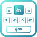 Telugu Keyboard · iOS Icon