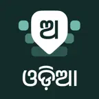 Desh Odia Keyboard iOS Icon