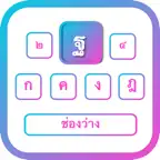 Thai Keyboard iOS Icon