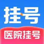 医院挂号通-114预约挂号网协和同仁多点医生挂号 icon