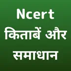 Ncert Hindi Books , Solutions iOS Icon