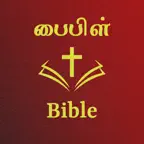 Tamil English Audio Bible iOS Icon