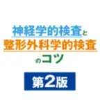 ﾌｧｰﾑﾌﾟﾚｽ5 iOS Icon