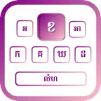 Khmer Keyboard – Fonts iOS Icon