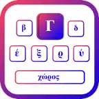 Greek Keyboard · iOS Icon