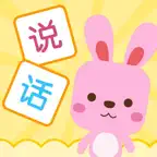 宝宝学说话-幼儿早教益智游戏宝宝英语 iOS Icon