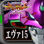 新世紀エヴァンゲリオン～未来への咆哮～ iOS Icon