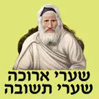 אש שערים iOS Icon