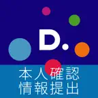 本人確認情報提出アプリ iOS Icon