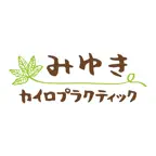 みゆきカイロプラクティック　公式アプリ iOS Icon