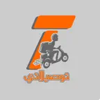 توصيلاتي iOS Icon