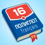 Полиглот - Французский язык iOS Icon