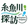 糸魚川探訪
