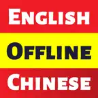 Chinese Dictionary - Dict Box iOS Icon