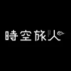 時空旅人　Jikuutabibito iOS Icon
