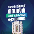IUML QMC iOS Icon